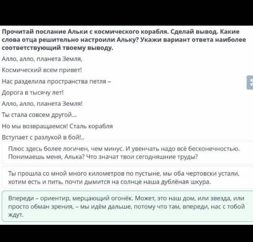 Билимленд Путешествие в будущее не за горами. Евгений Велтистов«Миллион и один день каникул». Урок 2