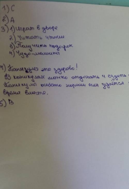 ПИСЬМО и использование языковых единиц Задание 3. Мы выбираем спортСитуация: вы хотите попасть в сос