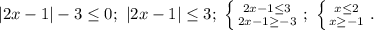 |2x-1|-3\le 0;\ |2x-1|\le 3;\ \left \{ {{2x-1\le 3} \atop {2x-1\ge -3}} \right.;\ \left \{ {{x\le 2} \atop {x\ge -1}} \right. .