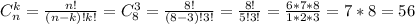 C^k_{n}=\frac{n!}{(n-k)! k!}= C^3_{8}=\frac{8!}{(8-3)!3!} =\frac{8!}{5!3!}= \frac{6*7*8}{1*2*3} = 7*8=56