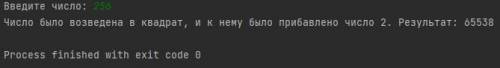 Напишите программу,которая считывает с клавиатуры число,возводит ег в квадрат и плюсует к нему число