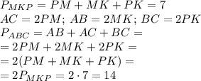 P_{MKP} = PM+MK+PK=7 \\ AC = 2PM;\: AB = 2MK;\: BC=2PK \\P_{ABC} = AB+AC+BC= \\ = 2PM+ 2MK+2PK =\\=2(PM+ MK+PK)= \\ = 2P_{MKP}= 2\cdot 7= 14