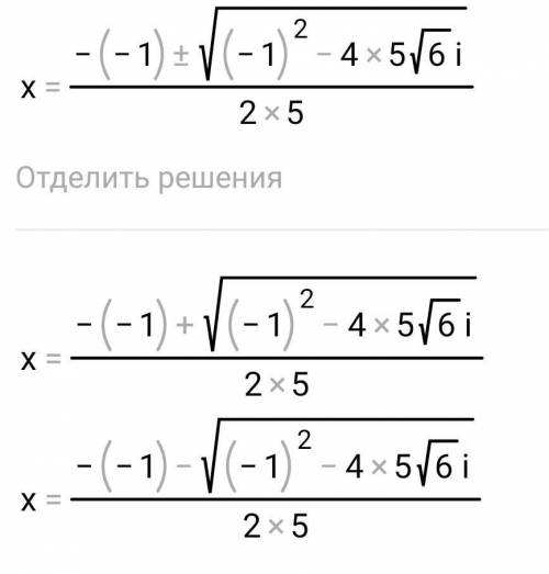 решить уравнение, от √ ‾6+5х¬ =х