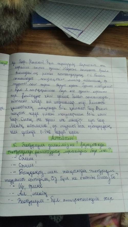 1. Демографиялық жарылыс дегеніміз не? 2. Демографияны не себептен жаһандық мәселе дейміз? 3. Роботт