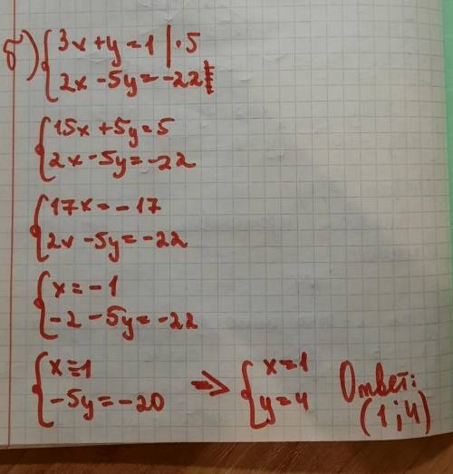 Решить методом алгебраического сложения​