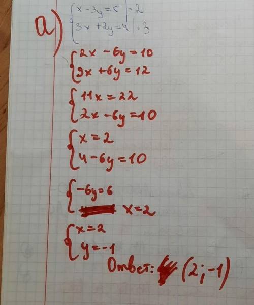 Решить методом алгебраического сложения​