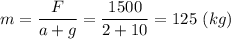 m = \dfrac{F}{a + g} = \dfrac{1500}{2 + 10} = 125~(kg)