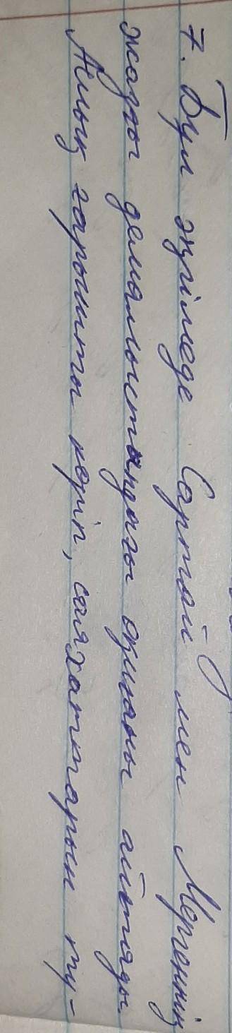 7. Ж.Сахиевтің фантастикалық әңгімесі неліктен «Айдағы жасырынбақ» деп аталады? Шығармадан мысалдар