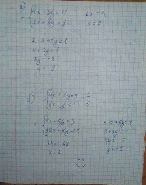 Алгебра 7 класс, очень , А и Б. система уравнений​