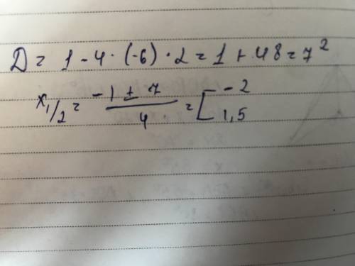 Решите на множестве R 2x² + x - 6 = 0