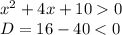 {x}^{2} + 4x + 10 0 \\ D = 16 - 40 < 0