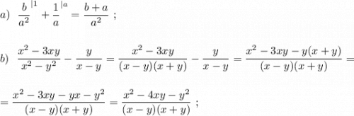 a)\ \ \dfrac{b}{a^2}^{|1}+\dfrac{1}{a}^{|a}=\dfrac{b+a}{a^2}\ ;\\\\\\b)\ \ \dfrac{x^2-3xy}{x^2-y^2}-\dfrac{y}{x-y}=\dfrac{x^2-3xy}{(x-y)(x+y)}-\dfrac{y}{x-y}=\dfrac{x^2-3xy-y(x+y)}{(x-y)(x+y)}=\\\\\\=\dfrac{x^2-3xy-yx-y^2}{(x-y)(x+y)}=\dfrac{x^2-4xy-y^2}{(x-y)(x+y)}\ ;