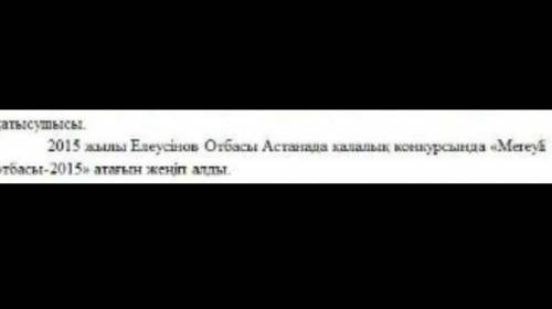 5. Сұраққа толық жауап жазыңыз. Напишите развернутый ответ на вопрос. Саяхатқа қалай дайындалу керек