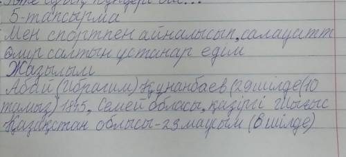 Напишите эссе про абая 100 слов на казахском ​