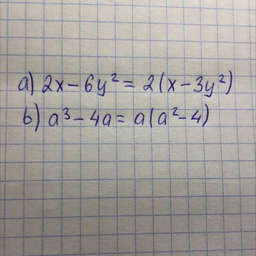 Разложить на множители: a) 2x-6y². b) a³-4a