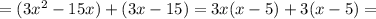 =(3x^2-15x) +(3x-15)=3x(x-5) +3(x-5)=