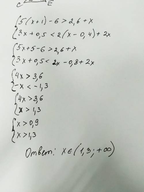 {5(х+1)-6>2,6+х; 3х+0,5<2(х-0,4)+2х Решите систему неравенст