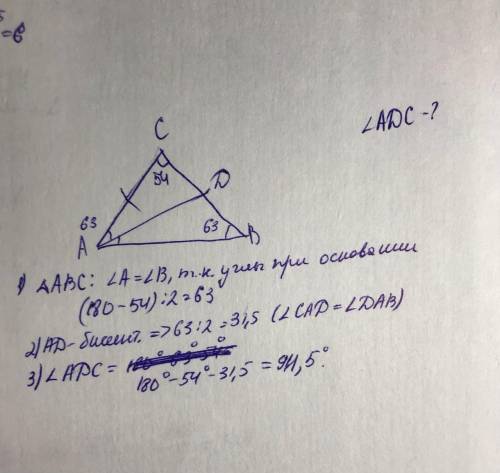 в равнобедренном треугольнике abc с основанием ab угол при вершине равным 54 проведена биссектриса а