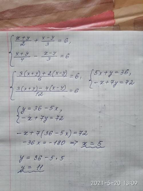 Помагите очень нужно не игнорируйте очень нужно умоляю розв'язати систему рівнянь : {х+у/2+х-у/3=6 {