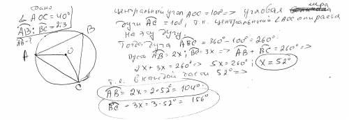 В окружность с центром О. вписан ДАВС так, что ZAOC = 100º. UAB:U BC = 2:3. Найдите величину дуги AB