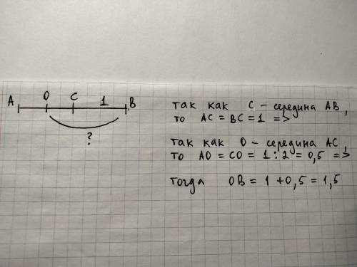 Точка C середина отрезка AB. о середина отрезка АС Найдите AB если CB 1 см. ​