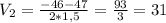 V_{2} =\frac{-46-47}{2*1,5} =\frac{93}{3} =31
