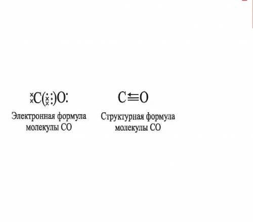 Напишите формулы оксида углерода (II) и оксида углерода (IV) молекулярные, электронные и структурные