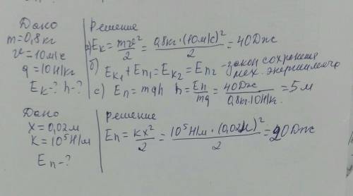 Баскетбольный мяч, массой 0,8 кг, проходя баскетбольное кольцо, падает на землю и в момент падения и