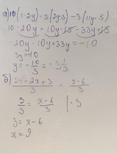 Решите уравнение: a) 10*(1-2y) =5*(2y-3) -3*(11y-5) б) 2x-2x+3/3=x-6/3 до завтра.