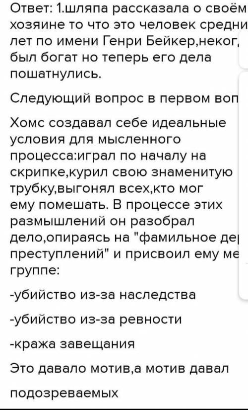 В каких эпизодах рассказа продемонстрирован дар сыщика, а в каких шерлок холмс предстаёт тонким псих