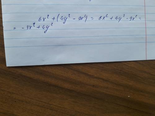 Спростіть вираз 6х²+(2у-3х)(2у-+3х)​