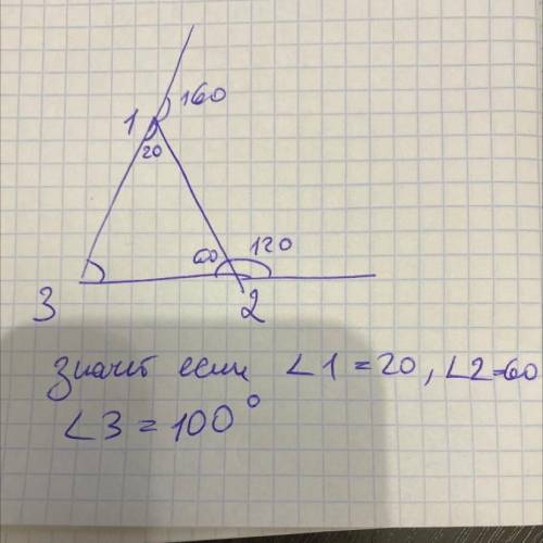 Два внешних угла треугольника равны 120° и 160°.найдите внутренние углы треугольника .​
