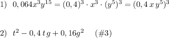 1)\ \ 0,064x^3y^{15}=(0,4)^3\cdot x^3\cdot (y^5)^3=(0,4\, x\, y^5)^3\\\\\\2)\ \ t^2-0,4\, t\, g+0,16g^2\ \ \ \ (\#3)