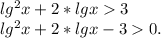 lg^2x+2*lgx3\\lg^2x+2*lgx-30.