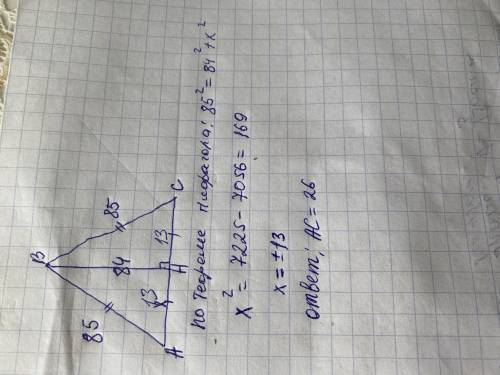 Боковая сторона равнобедренного треугольника равна 85,а его высота проведённая к основанию,равна 84.