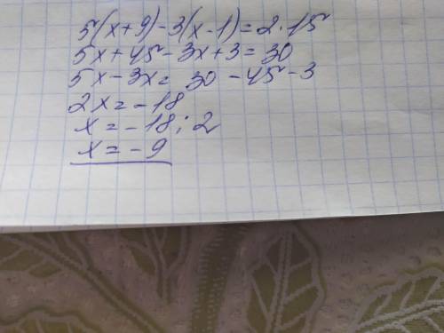 Решите уравнение: x+9 x-1 —— - ——=2 3 5