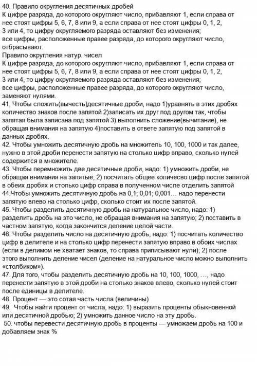 1) Які чиста називають натуральними? 2) Пряма - це3) Вирізок - це4) Промінь - це5) Яку фігуру назива