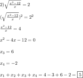 2)\sqrt{\frac{x^{2}-12 }{x} }=2\\\\(\sqrt{\frac{x^{2}-12 }{x} })^{2} =2^{2}\\\\\frac{x^{2}-12 }{x}=4\\\\x^{2}-4x-12=0\\\\x_{3}=6\\\\x_{4} =-2\\\\x_{1}+x_{2}+x_{3}+x_{4}= 4-3+6-2=\boxed5