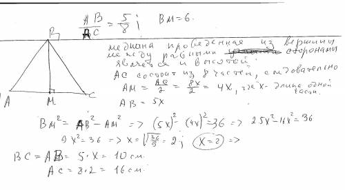 Длины боковой стороны и основания равнобедренного треугольника пропорциональны числам 5 и 8 . Найдит