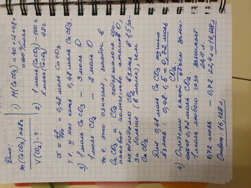 Определите объем (н. у.) оксида углерода (IV), в котором содержится столько же атомов кислорода, ско