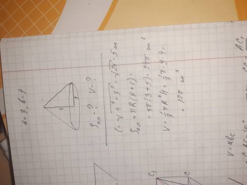 1) Площадь боковой поверхности прямоугольного параллелепипеда равна 140 кв. см. Длины сторон основан