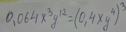 1. Представив 0,064x3y12 в виде куба одночлена, получим: (xy)3. 2. Неполный квадрат суммы одночленов