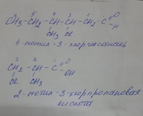 Написати структурні формули речовин: 1) 4 - метилпентанол - 22) 4 - метил -3-хлоргексaнaль3) 2- мети