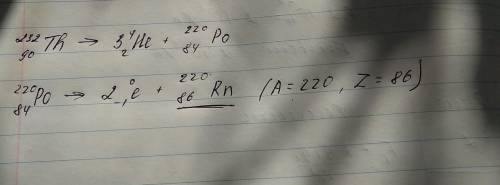 Определите массовое и зарядовое числа изотопа, который получится из ядра тория Th после трех α - и д