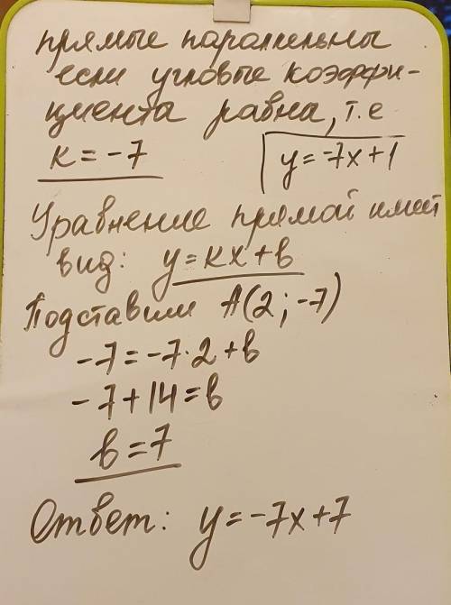 Запишите уравнение прямой, проходящей через точку А(2; -7) и параллельной прямой y= -7x+1. Постройте