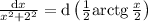 \frac{\text d x}{x^2 + 2^2} = \text d \left( \frac 12 \text{arctg}\, \frac x2 \right)