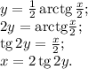 y = \frac 12\, \text{arctg}\, \frac x 2;\\2y = \text{arctg} \frac x 2;\\\text{tg}\, 2y = \frac x 2;\\x = 2\,\text{tg}\, 2y.