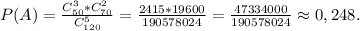 P(A) =\frac{C_{50}^3*C_{70}^2}{C_{120}^5} =\frac{2415*19600}{190578024} =\frac{47334000}{190578024} \approx0,248.