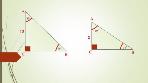 1. У прямокутному трикутнику АВС кут С= 90 градусів кут А=30 градусів, АС = 13 см. Обчислити ВС 2.У