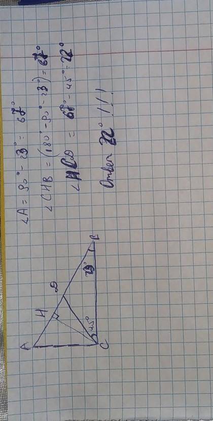 Острый угол B прямоугольного треугольника ABC равен 23°, найдите угол между высотой CN и биссетрикой